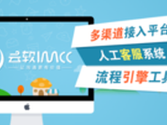 SaaS应用大时代 云软为何脱颖而出？