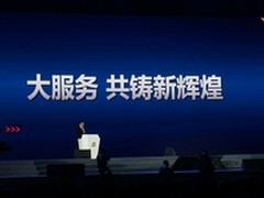 华为孙茂录：大服务共铸新辉煌