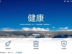 百度卫士8.1发布 智能化办公再次升级
