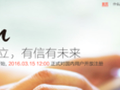芝麻信用或被引入域名服务 .xin