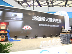 AWE独家 美的电饭煲打造舌尖上的柴火饭