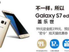4888元分期免息还赠礼 三星S7开启预订