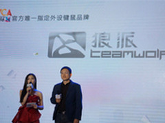 创新驱动 狼派张雪松总经理WCA2016专访