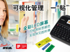 可视化打印 兄弟2016IF大奖标签机解析