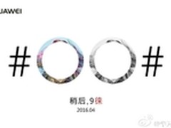 或4月16日开卖 华为P9再爆宣传图