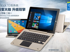 低价!昂达oBook10双系统周三重磅首发