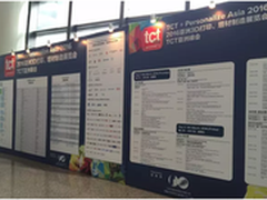 2016亚洲3D打印展TCT峰会开幕精彩荟萃