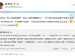 Helio X20将发 魅族/乐视十核新机来袭