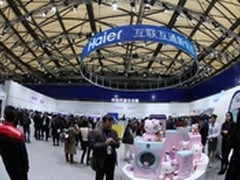 海尔AWE的100个分会场直播全球品牌节