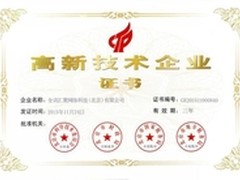 爱快商用路由荣获国家高新技术企业