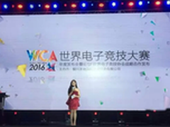 AOC携WCA打造电竞生态圈助中国电竞腾飞