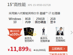 大屏才够爽 XPS 15表现力让人叹为观止