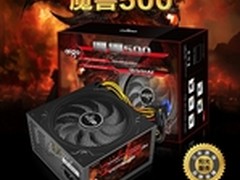 12CM温控大风扇 爱国者魔兽500电源上市