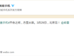 延续翻盖情怀 金立3月29日发布天鉴新品