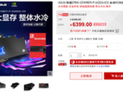 华硕定制水冷GTX980TI显卡 惊喜不停