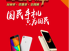 联通4G手机节完美收官 小辣椒成绩骄人