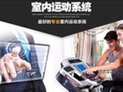 亿健启迈斯易跑舒华速尔跑步机怎么样