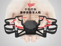 ELF京东众筹上市只需280就可玩转无人机