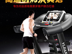 2016跑步机排行亿健启迈斯易跑舒华速尔