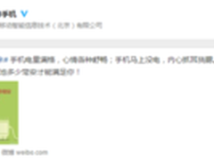 重新定义未来 乐2将采用大电池+大闪存