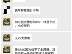无双曲屏/无2K 李楠自曝魅族Pro 6