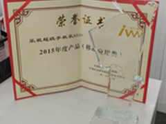 冯幸获2015行业领导力奖乐视倡导消费观