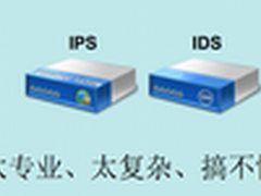 全联网的时代  企业级安全需要创新