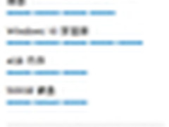 商务办公利器 多款外壳时尚金属本推荐