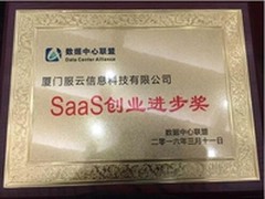 实力+信任 安全狗获颁可信云认证