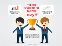 宁美国度——中小企业购机的最佳选择