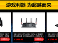 华硕品牌日每满99就减25 买无线路由