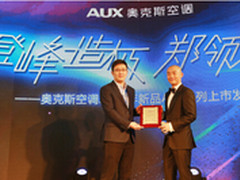 推新品牵明星：奥克斯要跻身空调三强