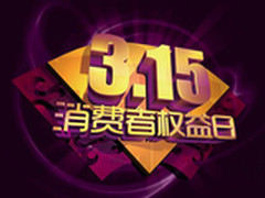 315晚会预测之移动互联网安全问题高热