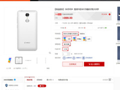 360手机f4售价曝光 配备指纹或售899元