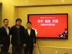 魅族苏宁天猫深度合作 签署60亿元协议