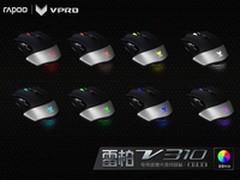 触彩掌控 雷柏V310激光游戏鼠标图赏