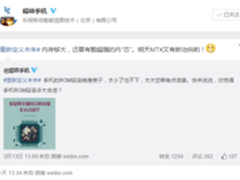 搭载Helio X20 乐视手机2概念图曝光