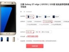 京东金融存钱一年 三星S7 edge就白拿