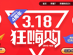 华为商城四周年大促，荣耀家族狂销4天