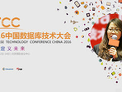 DTCC:Oracle高级总监谈职场进阶法则