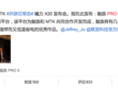 魅族PRO6搭载Helio X25 并获得独占期