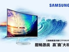 跨界主播 三星曲面显示器发力游戏市场