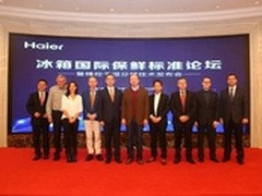 海尔发布冰箱干湿分储技术研讨保鲜标准