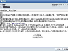 公司换IM了！聊几句企业微信和钉钉！