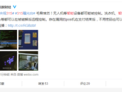 315曝智能硬件隐患 路由器成重要防线