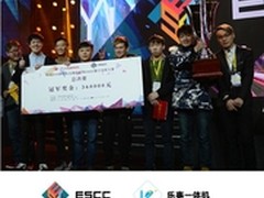 乐事一体机助ESCC总决赛完美落幕