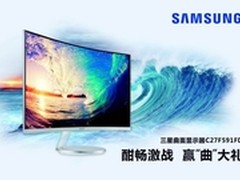三星曲面显示器跨界 发力游戏主播市场