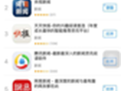 UC登顶AppStore新闻类榜首