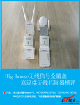  Big house 如何实现WiFi信号全覆盖