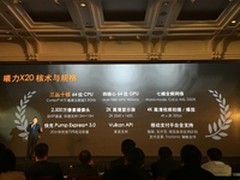 十核处理器 联发科helio X20/X25发布